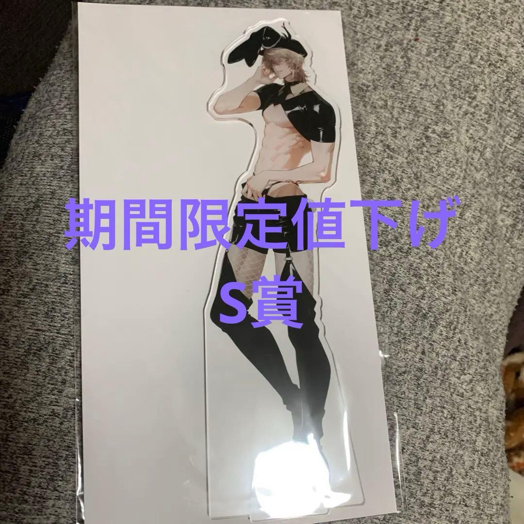 地獄のどこが悪い？　WHB くじ引き堂　S賞　レヴィアタン