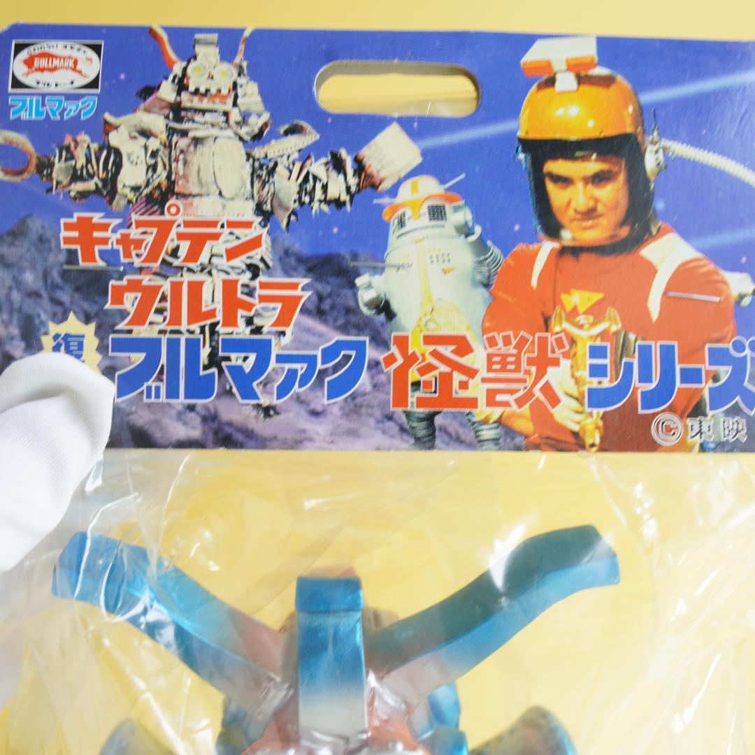 ブルマァク　復刻版怪獣シリーズ　ガルバン　ジャイアントサイズ