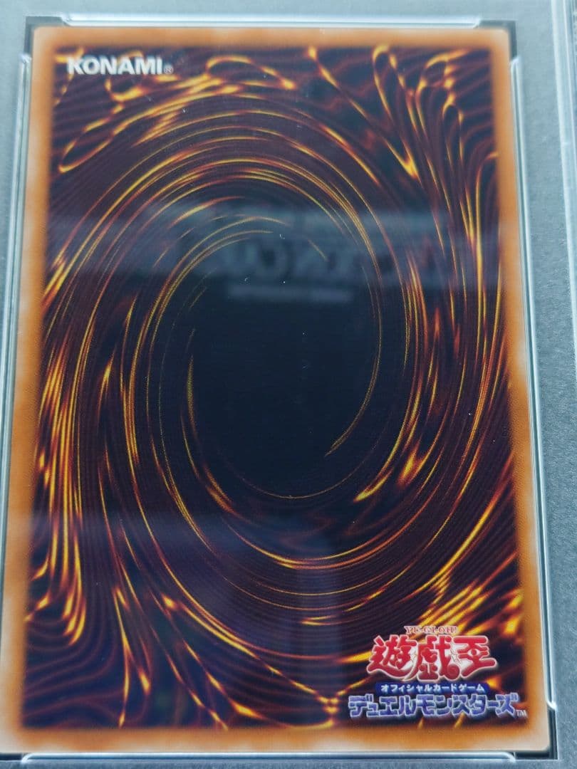 【エリシア】【PSA9】カオスソルジャー　開闢の使者　パラレル