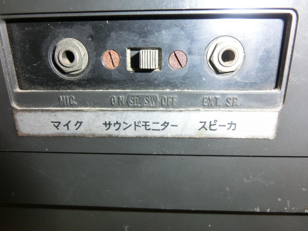 昭和の時代のナショナルのテープレコーダー