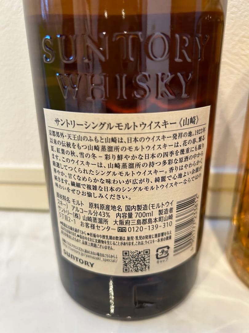 サントリーウイスキー　山崎ウイスキー　響ウイスキーaoウイスキーセット販売