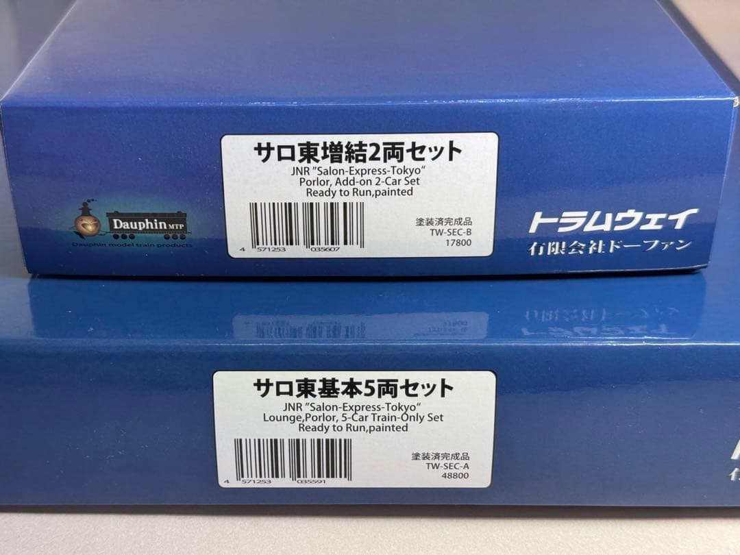 トラムウェイ サロンエクスプレス東京7両セット（基本セット＋増結セット） サロ東