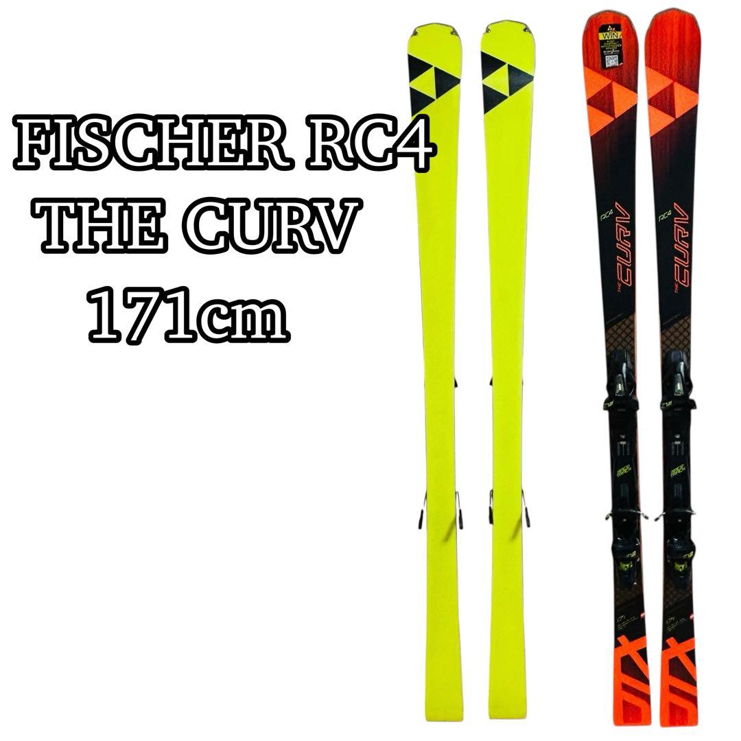 【美品】　FISCHER RC4 THE CURV 171cm スキー板