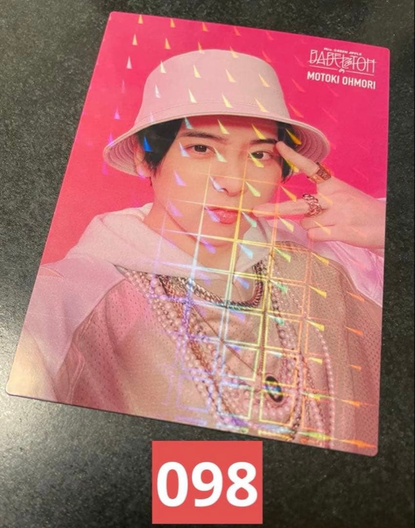 【レア‼︎】ミセス　 大森元貴　バベル フォトカード　098