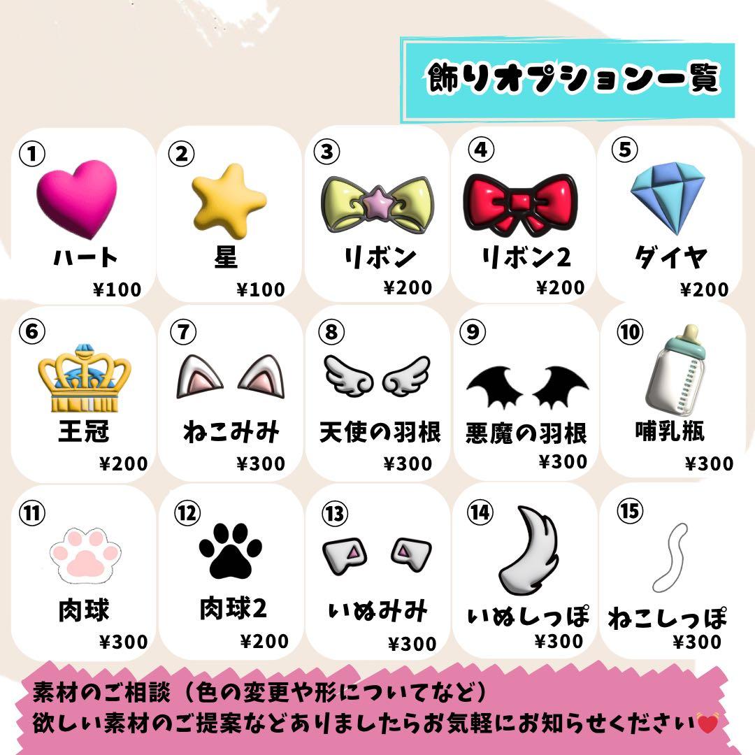 うちわ文字 オーダー ぷっくり 立体　3D