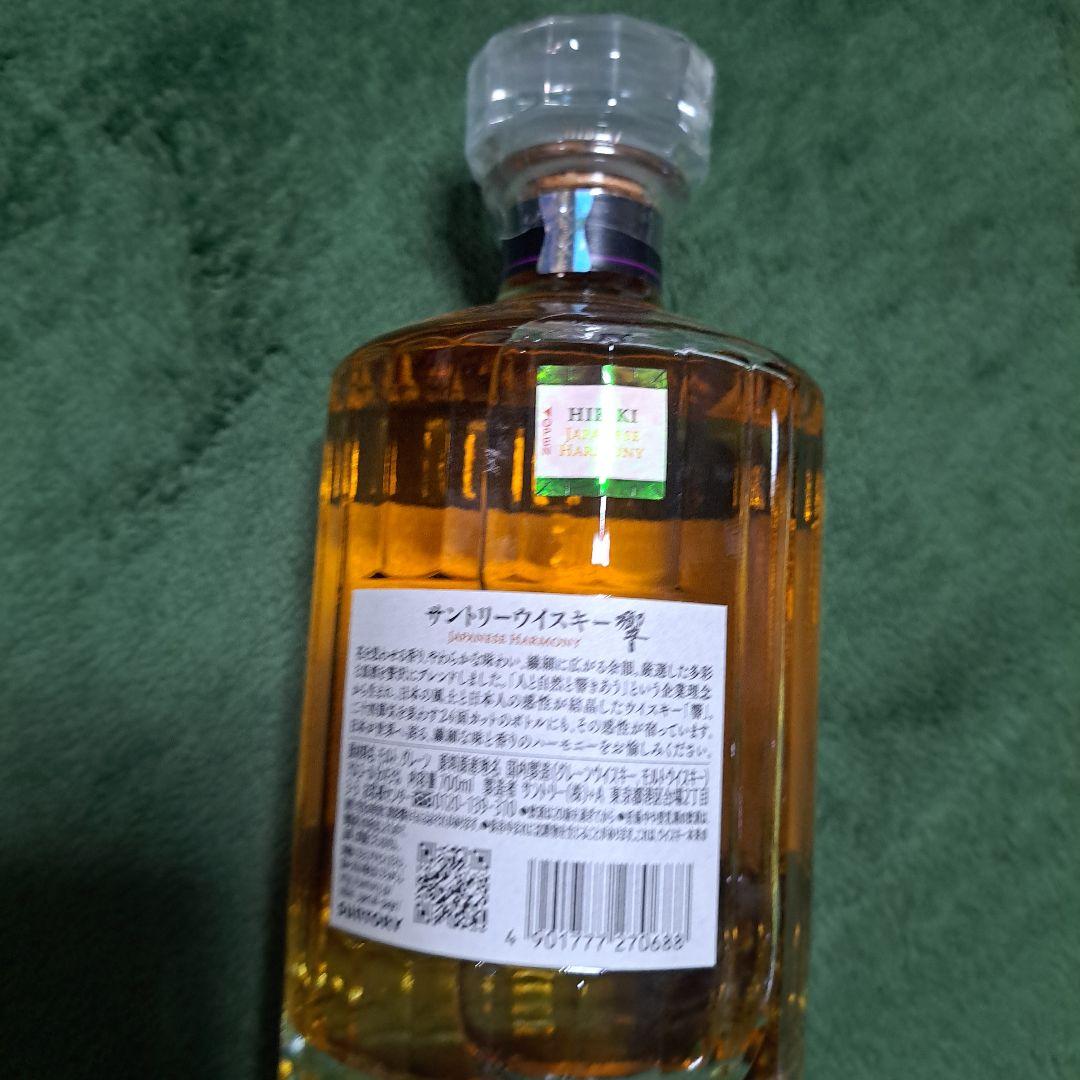 【最終】SUNTORY響　Whisky 700ml