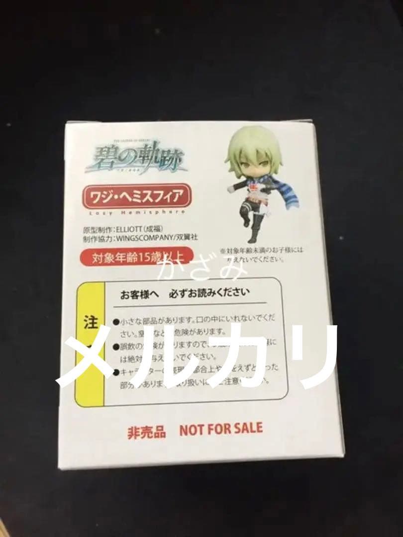 ワジ　フィギュア　The Legend of Heroes