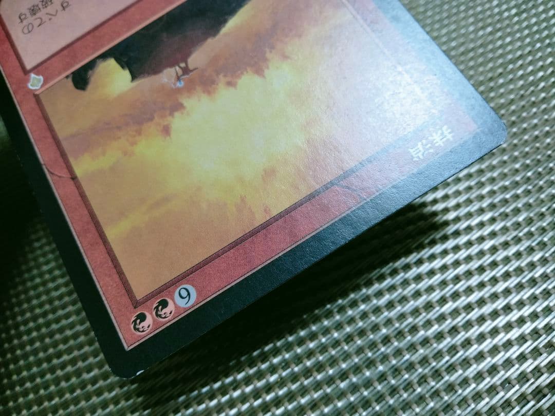 【ご確認用】インベイジョン 抹消a 日本語 1枚　MTG