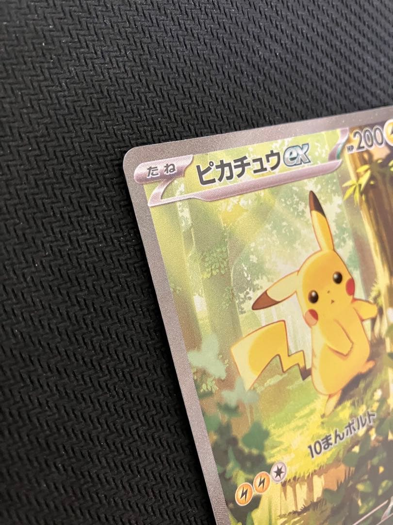 ピカチュウex sar仕様ポケモンカード　スタートデッキ100