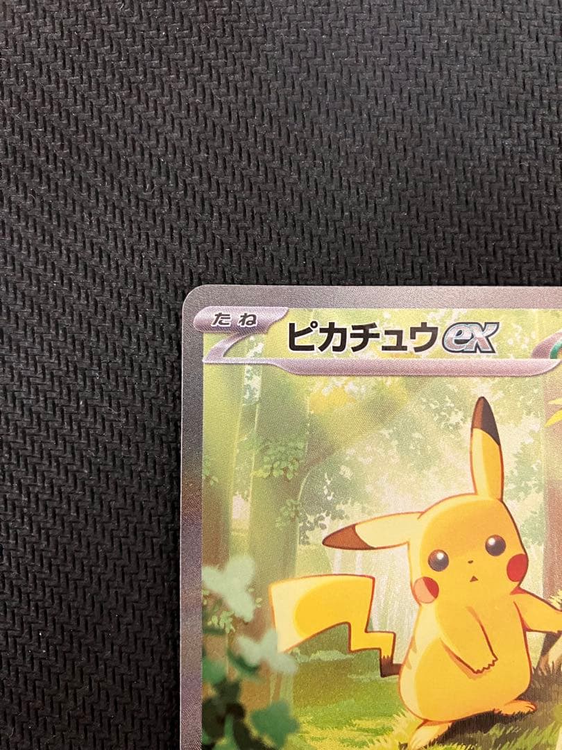 ピカチュウex sar仕様ポケモンカード　スタートデッキ100