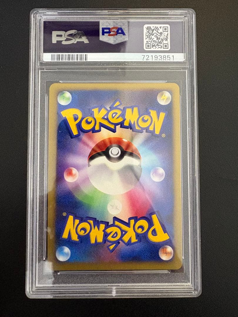 水の都のラティアス 映画10周年記念 10th PSA10