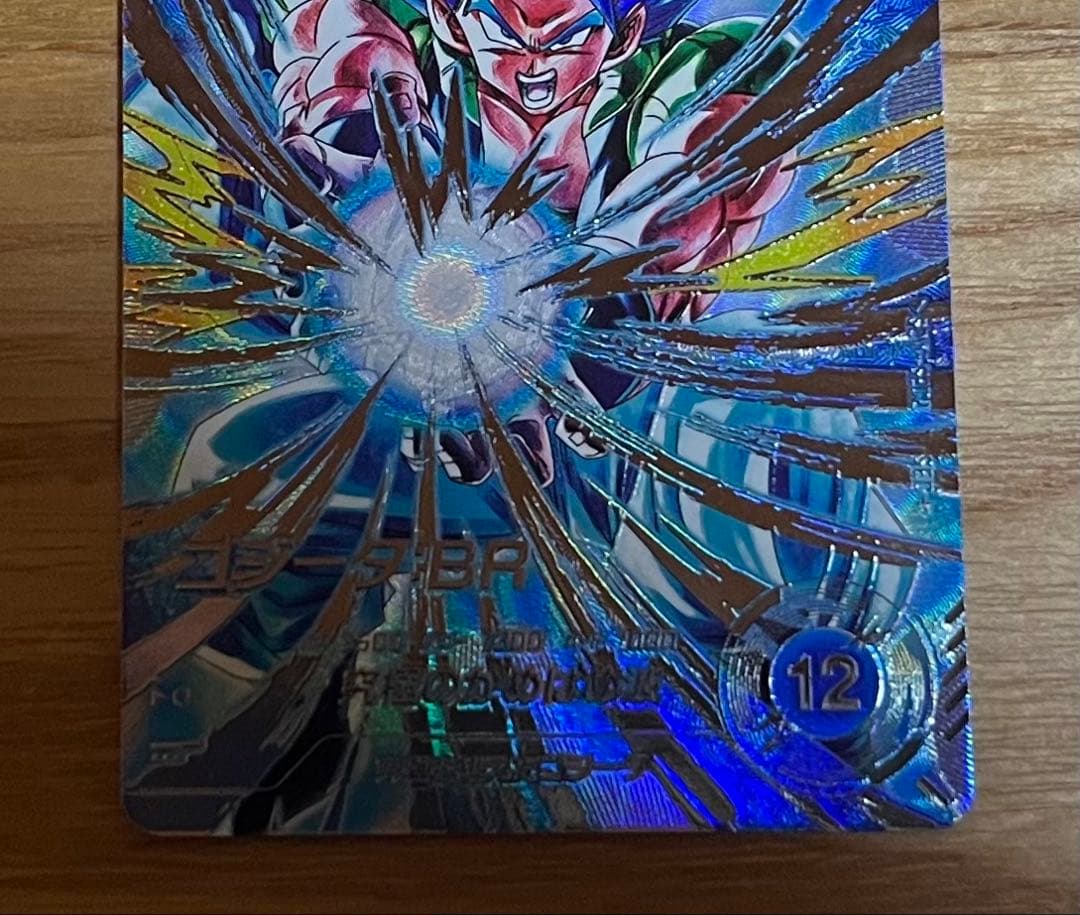 ドラゴンボールダイバーズ sdv7-sec2 ゴジータbr パラレル 美品