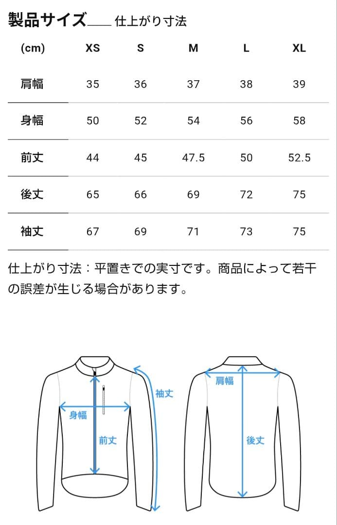 パスノーマルスタジオ Essential Thermal Jacket サーマル