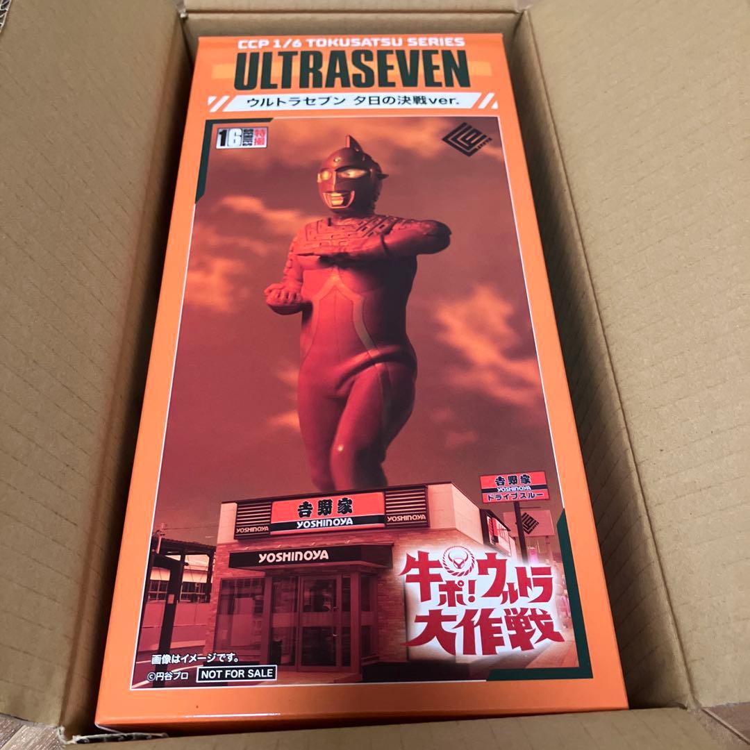CCP 1/6 ウルトラセブン 夕日の決戦ver. 吉野家　特撮