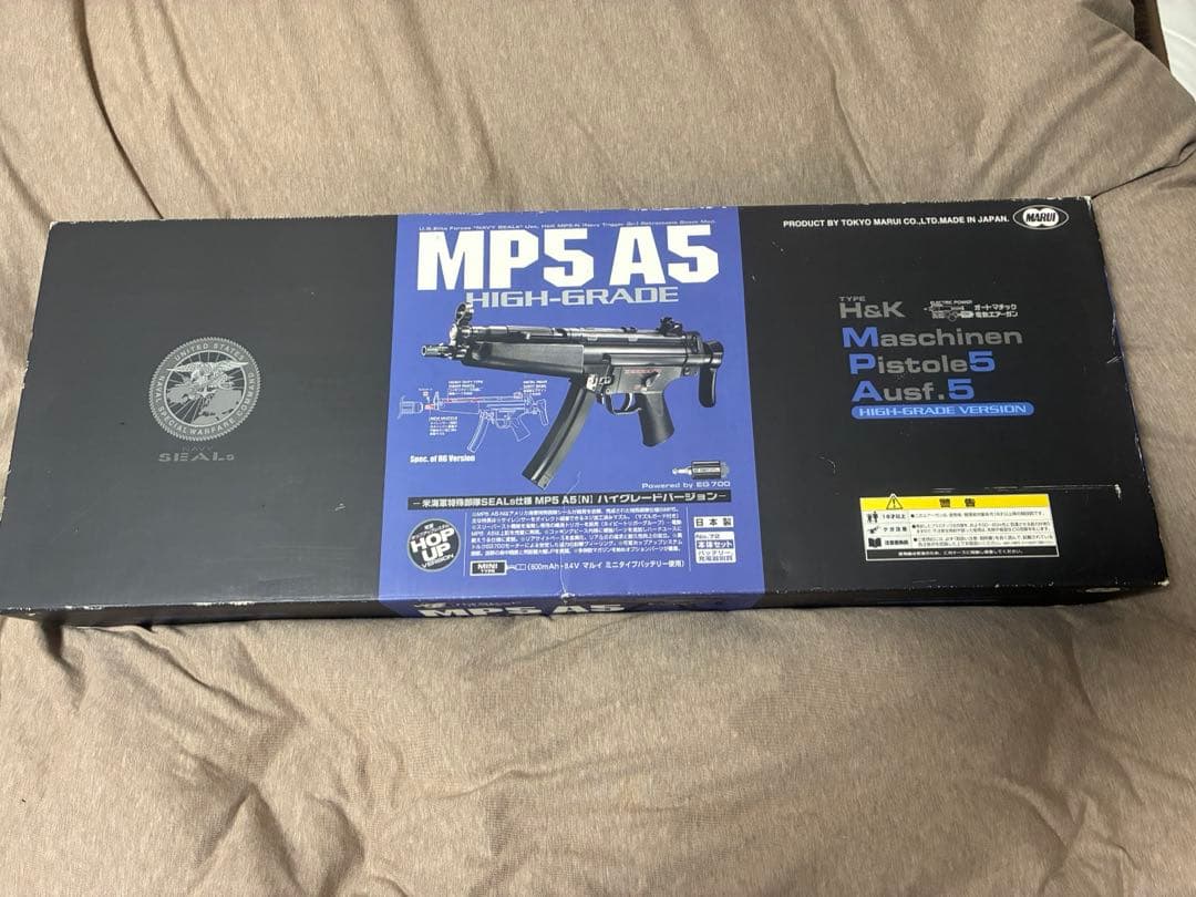 東京マルイ H&K MP5A5 HGスタンダード電動ガン