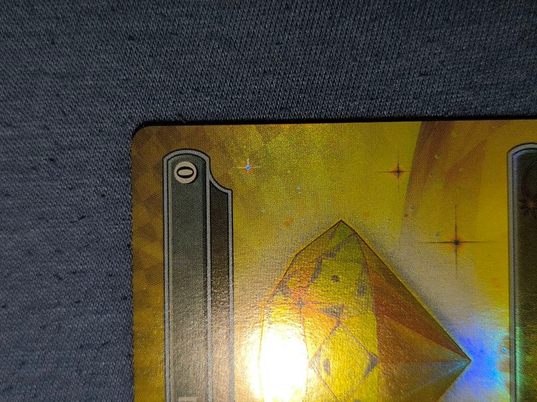 Chaos Emerald カオスエメラルド 7035 1枚