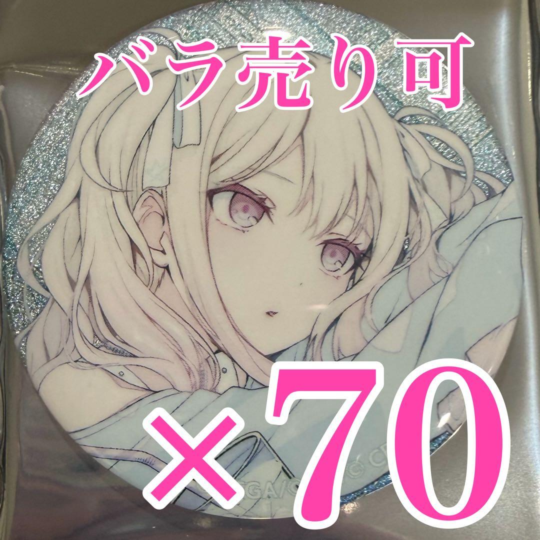 天馬咲希　46A プロセカ　グリッター缶バッジ