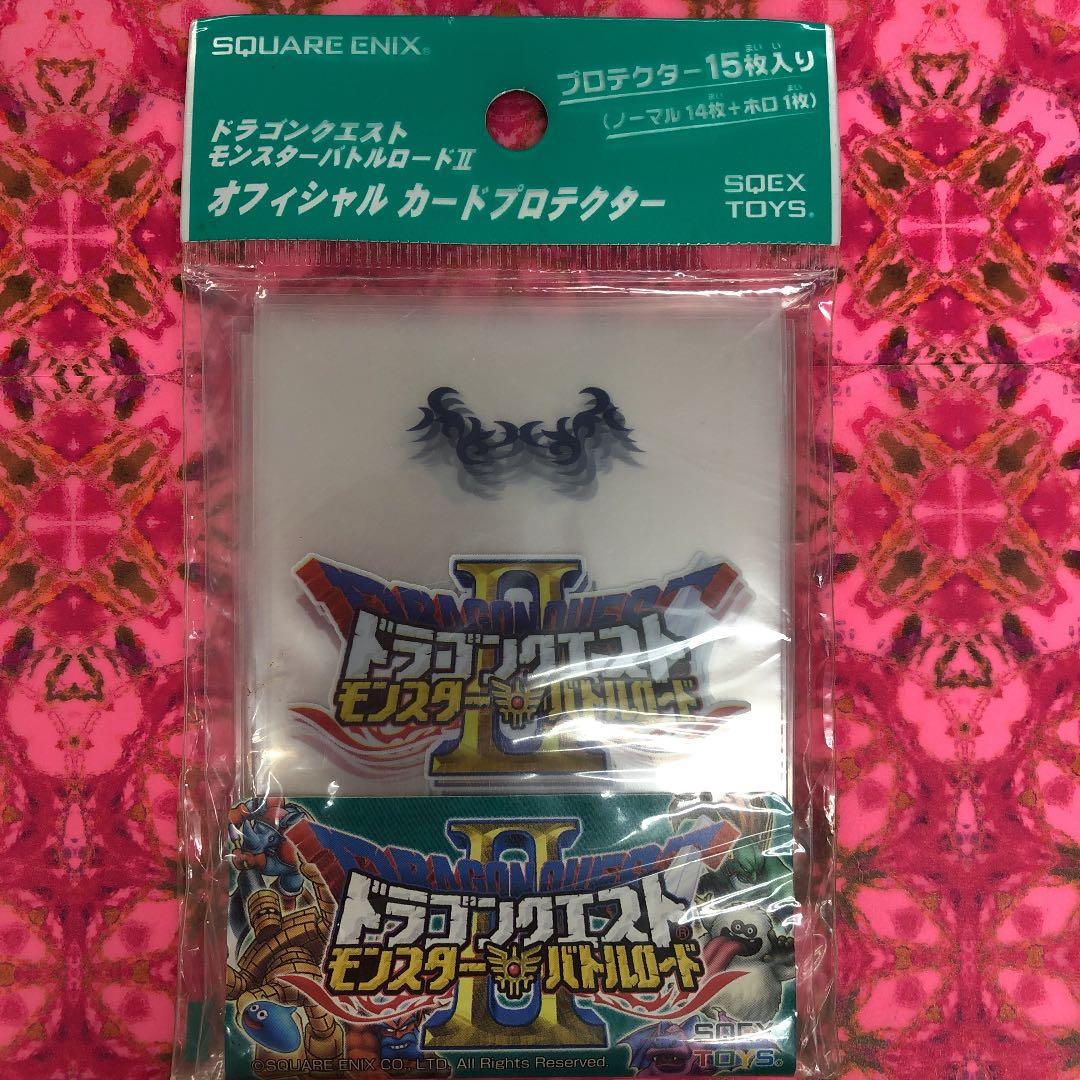 カードスリーブ　ドラゴンクエストバトルロードⅡ