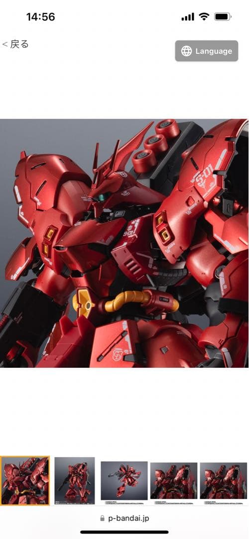 超合金 MSN-04FF サザビー