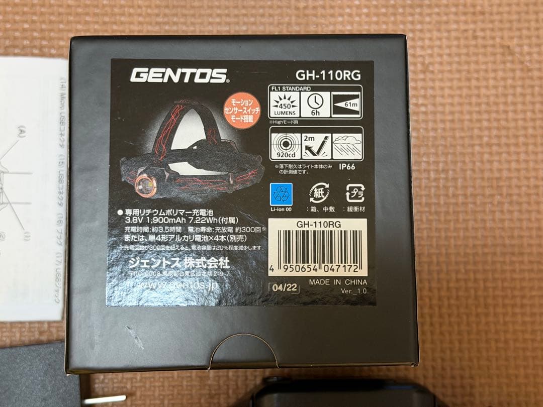 GENTOS GH-110RG ヘッドランプ