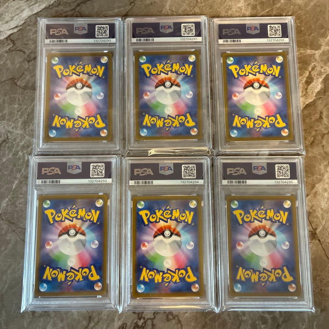 【PSA10 18連番】マクドナルドプロモ ピカチュウ　ニャオハホゲータクワッス