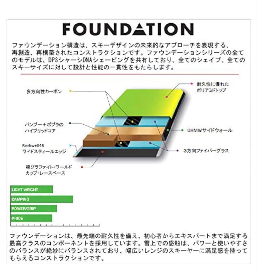 DPS Cassiar f87 スキー板 171cm Marker