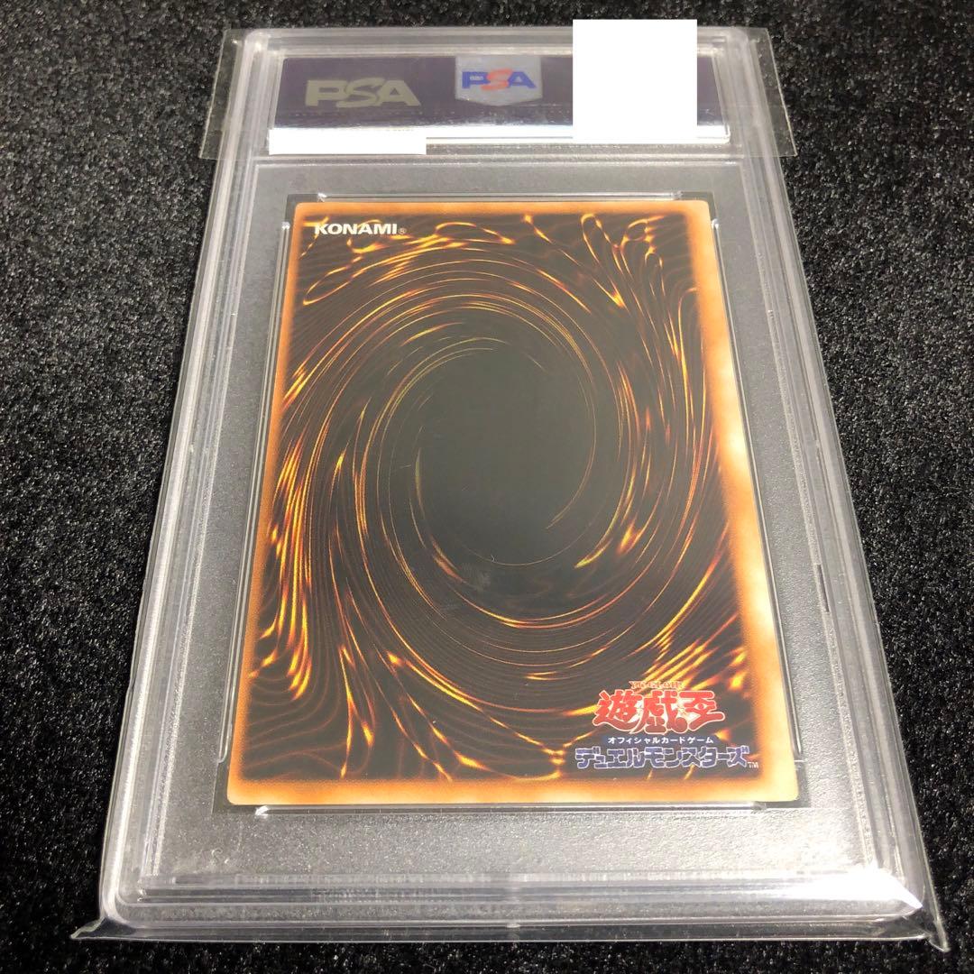 遊戯王 ホーリー・エルフ スーパー 初期 PSA 鑑定品