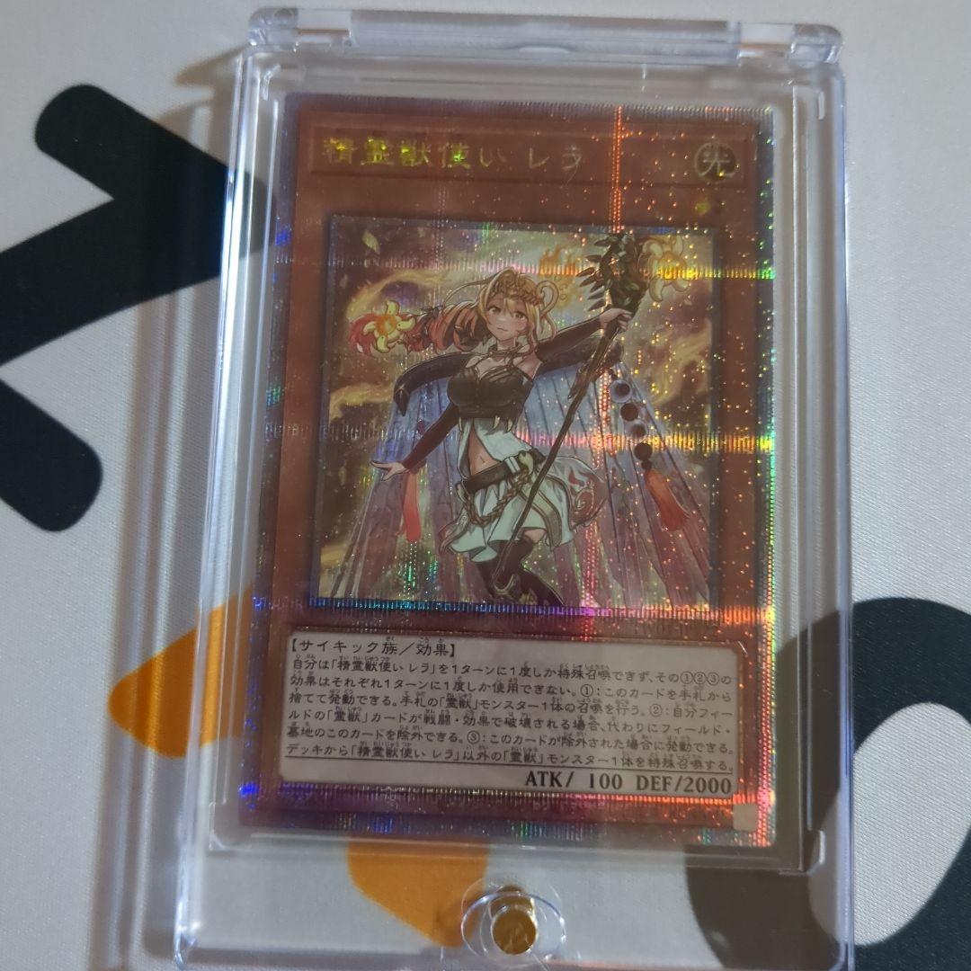 精霊獣使いレラ TW01-JP122 クォーターセンチュリーシークレット