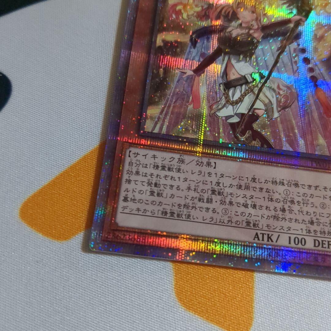 精霊獣使いレラ TW01-JP122 クォーターセンチュリーシークレット