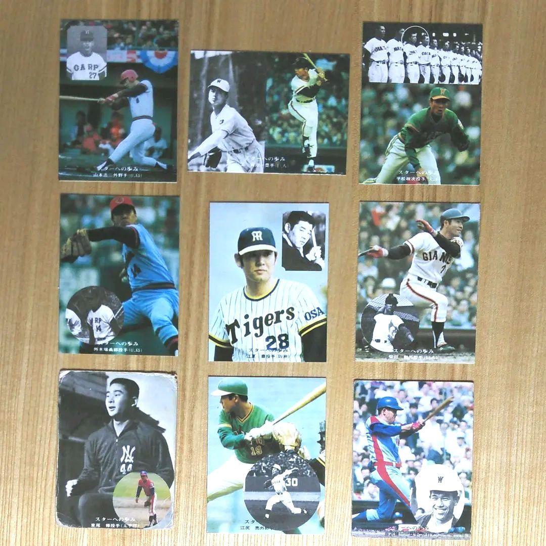 プロ野球カード   カルビー  No.5