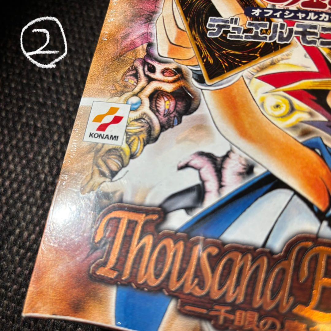 【希少絶版】②Thousand Eyes Bible 新品•未開封 1箱のみ