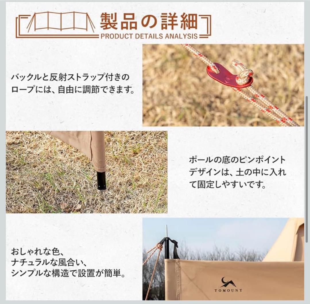 TOMOUNT 陣幕 ウィンドスクリーン TC素材 焚き火風除け ポリコットン