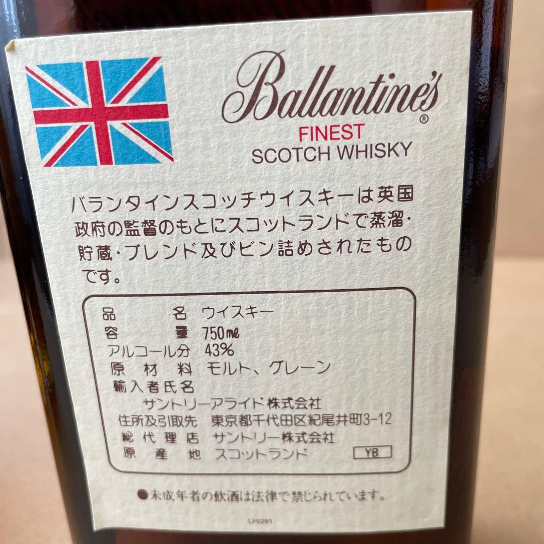 サントリーウイスキー　3本セット