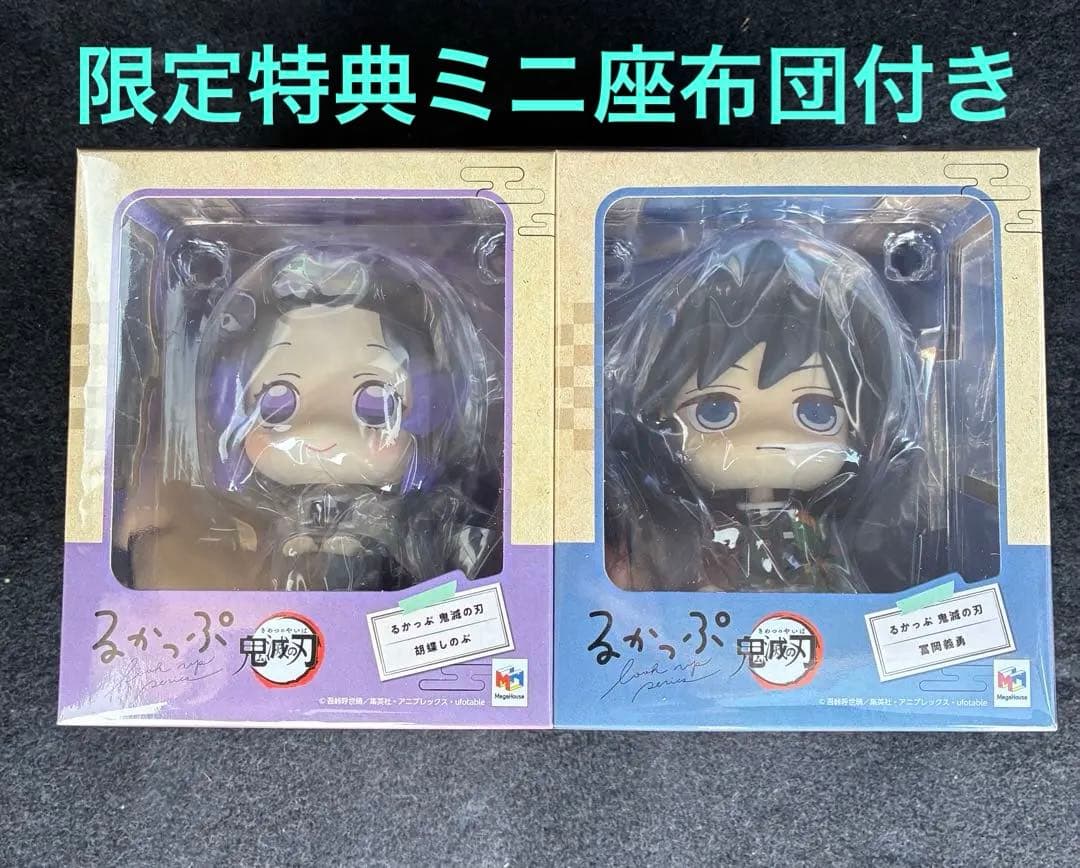 メガハウス　るかっぷ 鬼滅の刃 冨岡義勇＆胡蝶しのぶセット