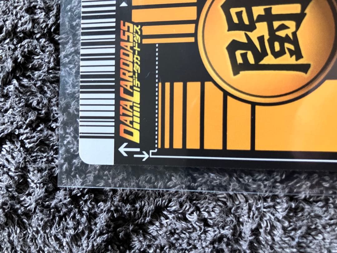 スーパーサイヤ人3 孫悟空　カードダス