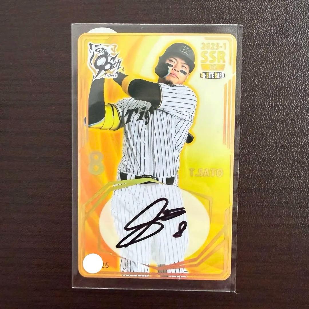 【即購入可】オンサイトカード 佐藤輝明 SSR