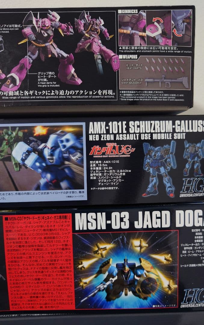 【ガンプラ】HGシュツルム・ガルス/イフリート/ヤクト・ドーガ/バイアラン/新品