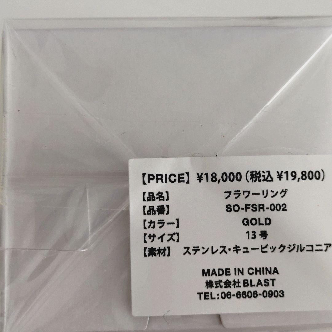 SoireeO フラワーリング 13号 ゴールド