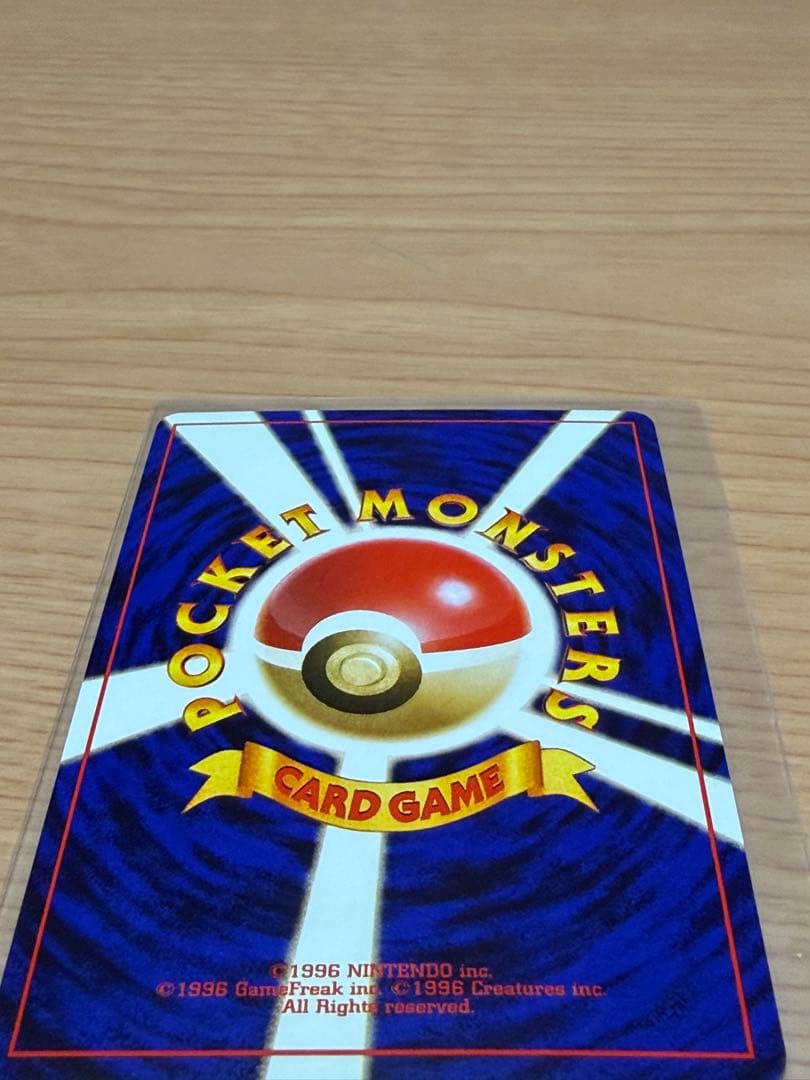 リザードン_「とりかえっこプリーズ」 キャンペーンカード PROMO 第1世代…