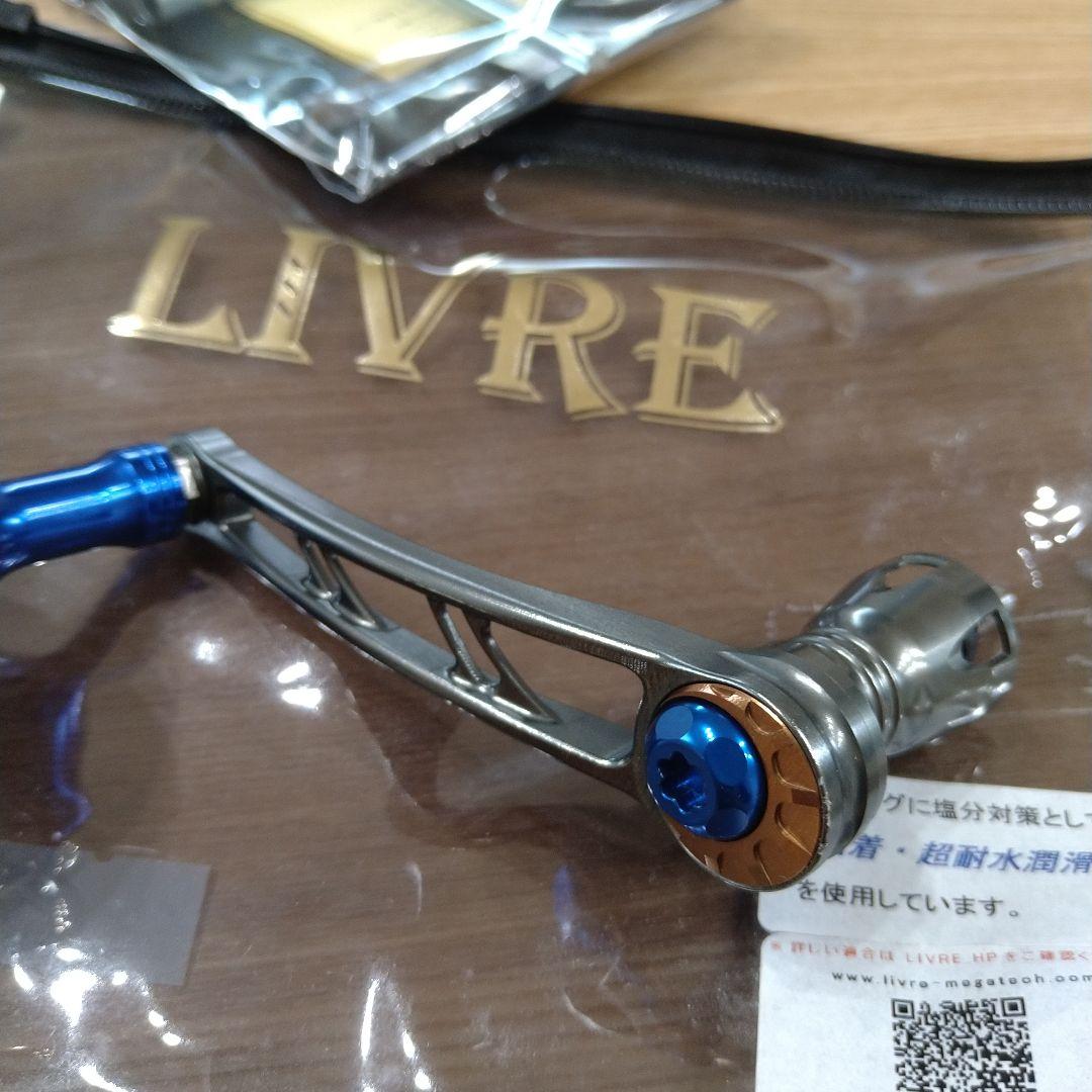 も*す様 リブレ　パワー70-75　シマノ用