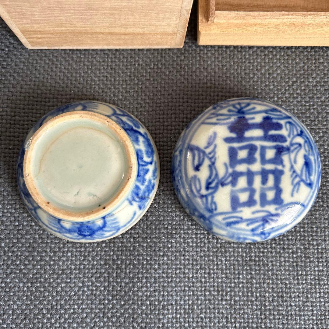 中国骨董【清の時代染付青花喜字香合印泥合】旅行した時に香港中芸百貨店で購入桐箱付