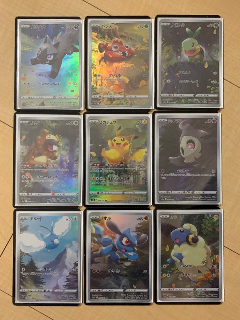 ポケモンカードAR9枚セット