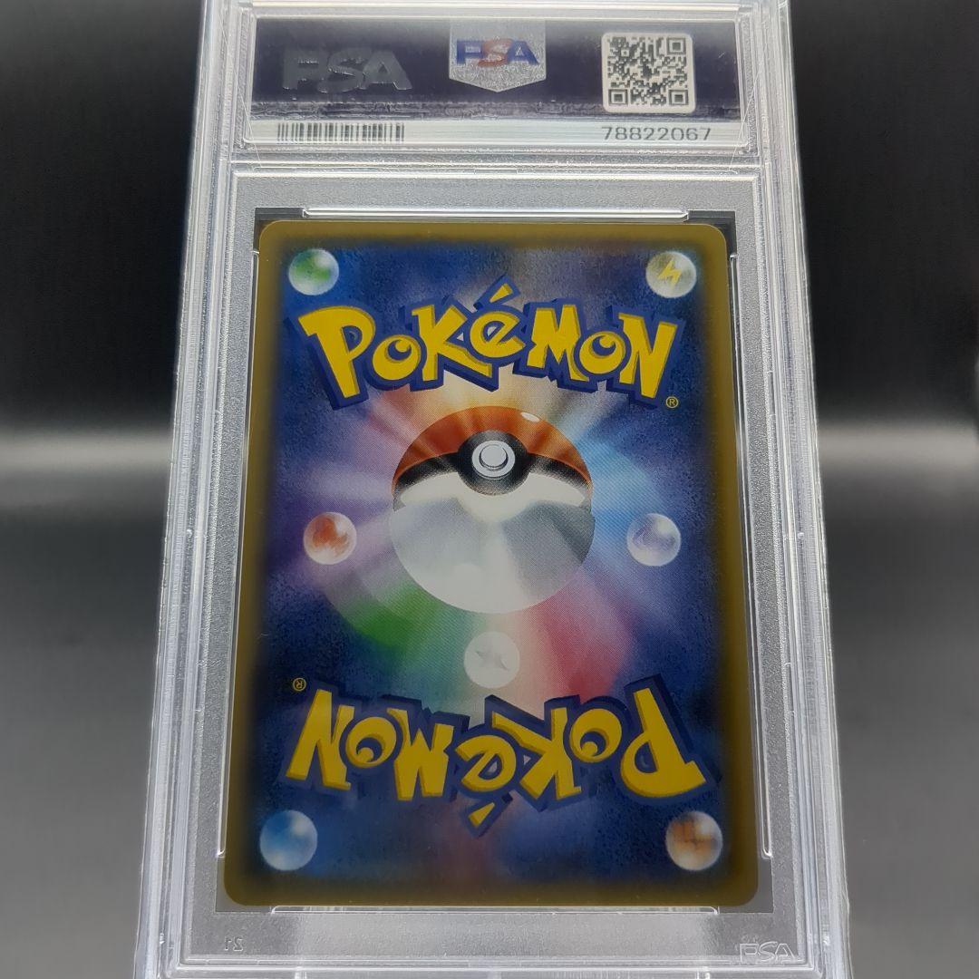 2017 サトシのピカチュウGX　ロケット団のミミッキュGX PSA10連番