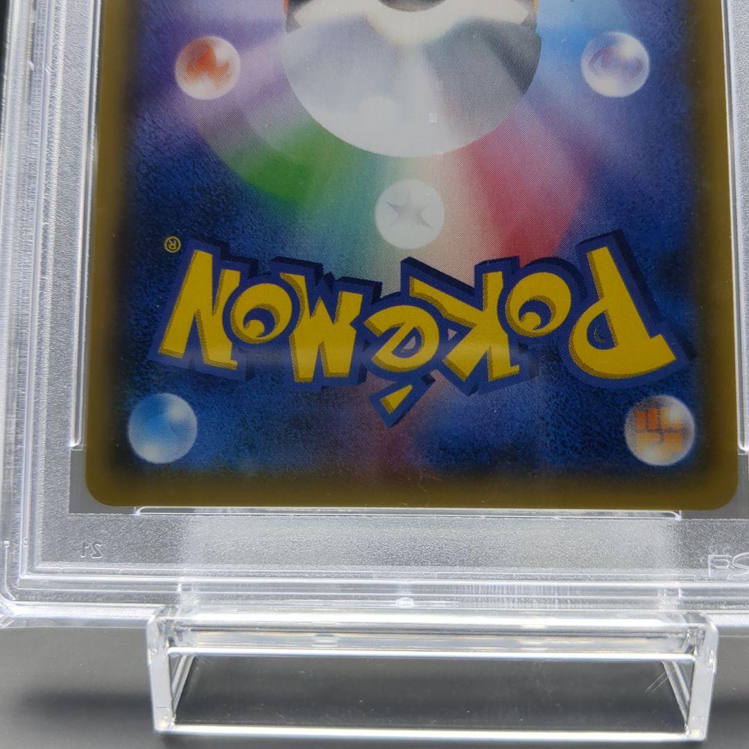 2017 サトシのピカチュウGX　ロケット団のミミッキュGX PSA10連番