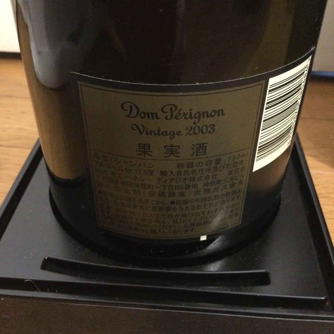 Dom Perignon ドン・ペリニョン 2003 ビンテージ 化粧箱 冊子付