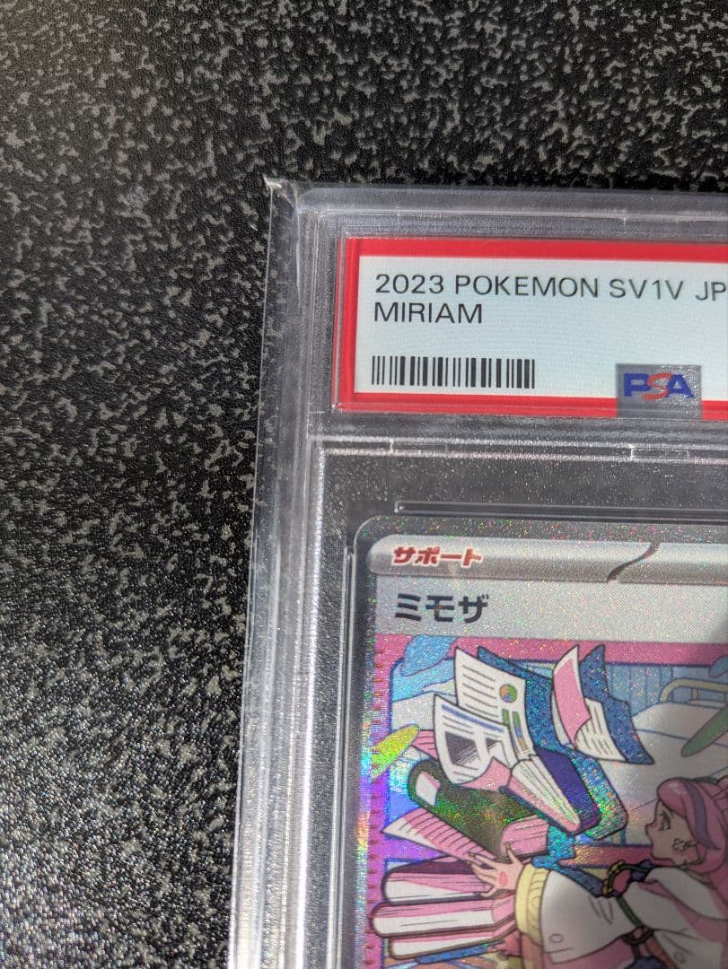 ミモザ 105/078 SAR　【PSA10】