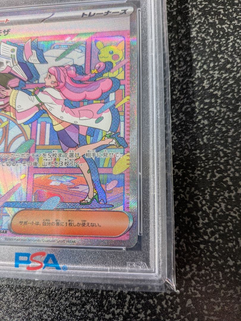 ミモザ 105/078 SAR　【PSA10】