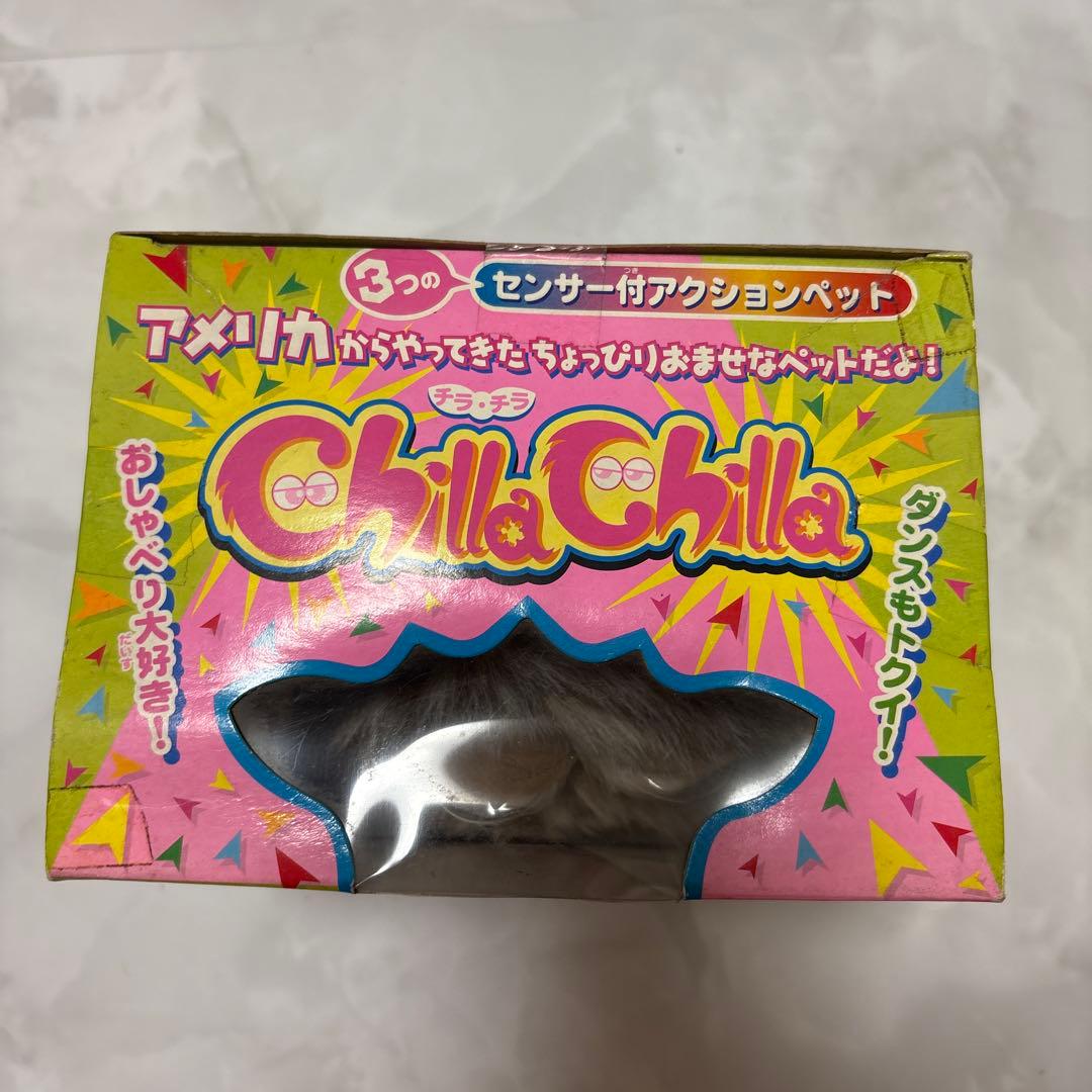 ユージン　トレンドマスターズ社　チラチラ　ファービー風