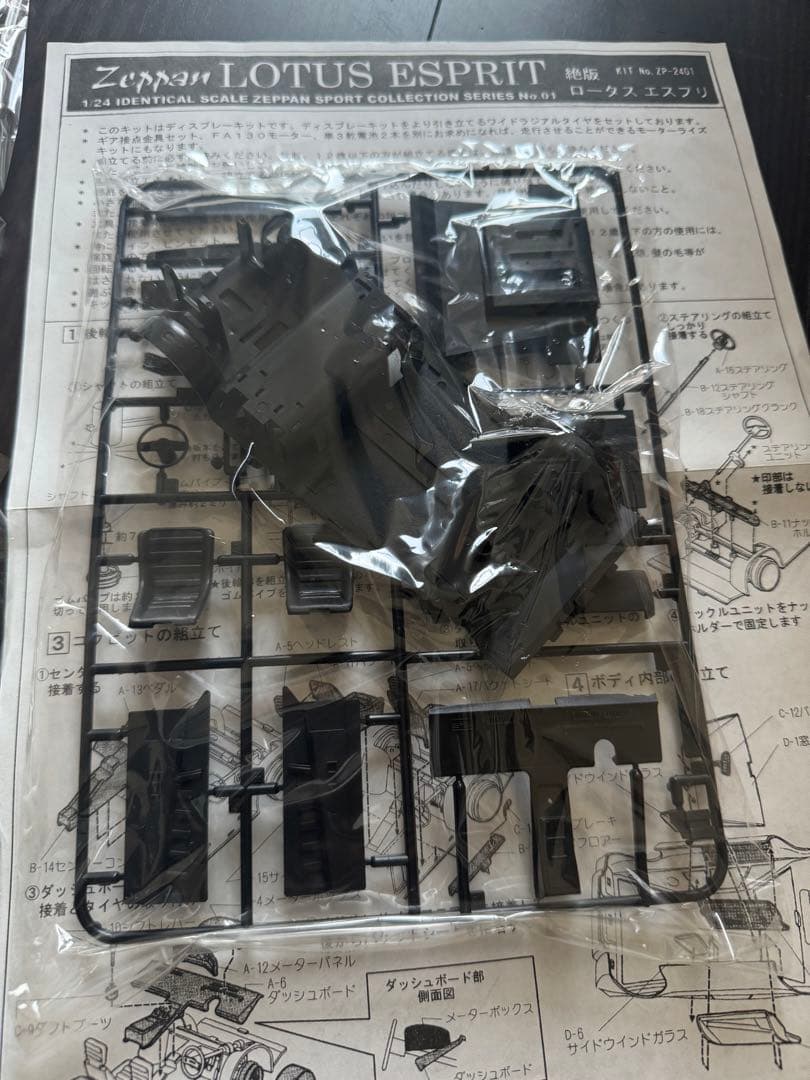 ニチモ　絶版　ロータスエスプリ　プラモデル
