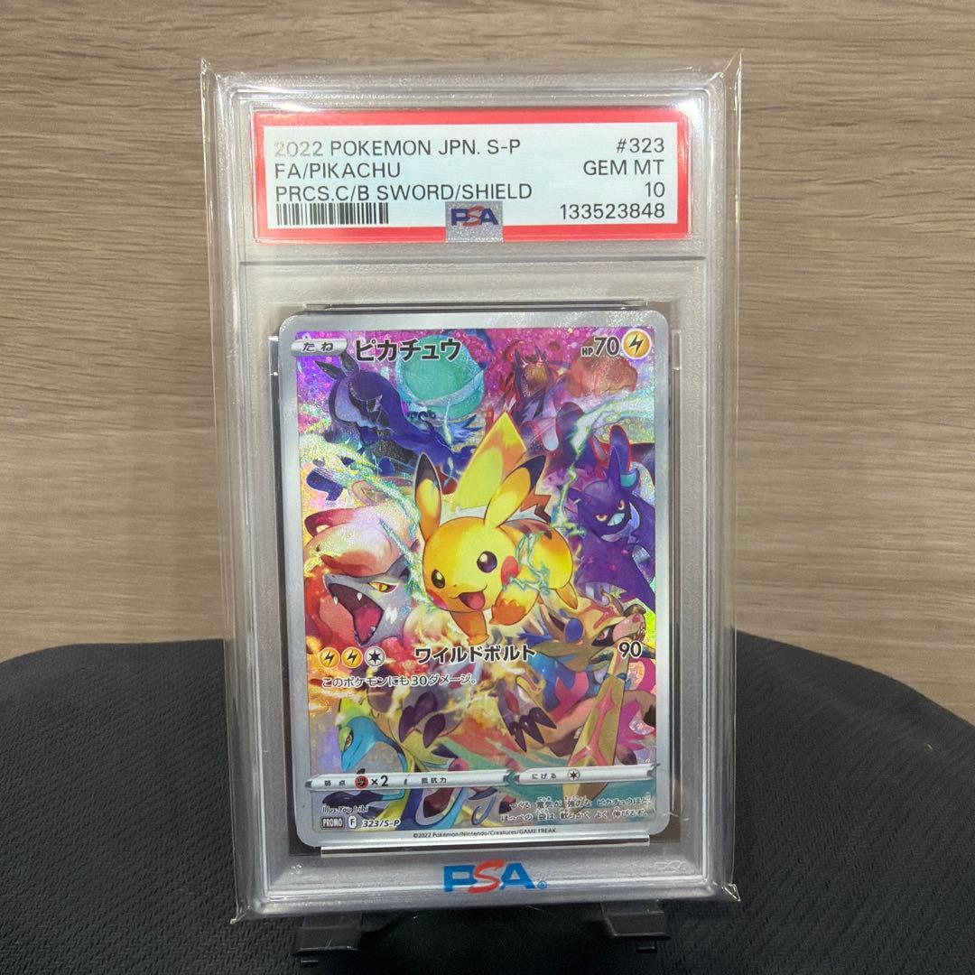 【PSA10】ピカチュウプロモ　プレシャス コレクターボックス ソード&シールド